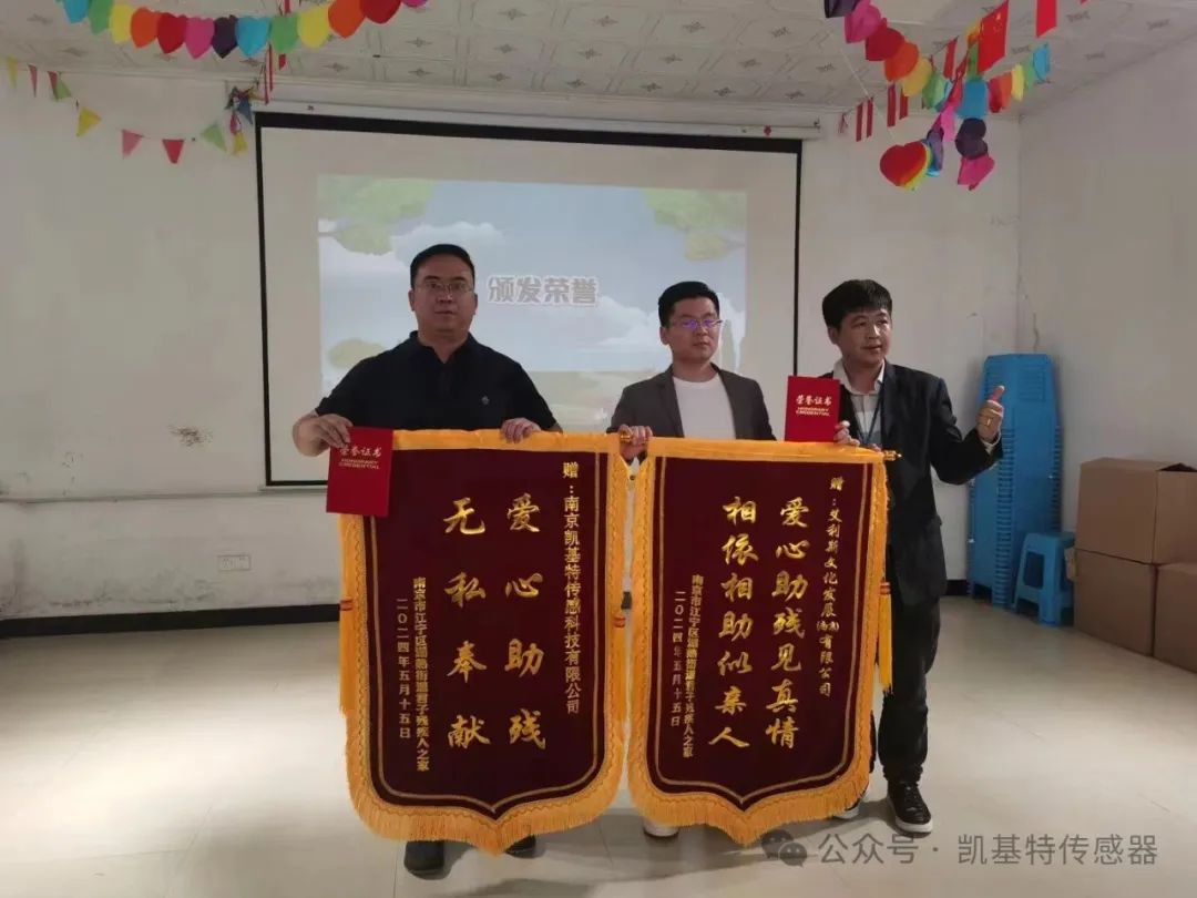 五月的金陵，凱基特再行動(dòng) | 公益助殘，共享美好生活